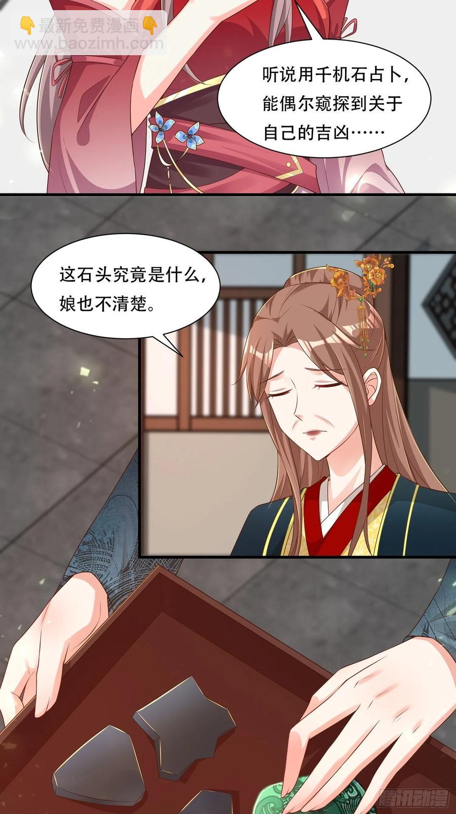 073婚后生活甜蜜蜜-第74话