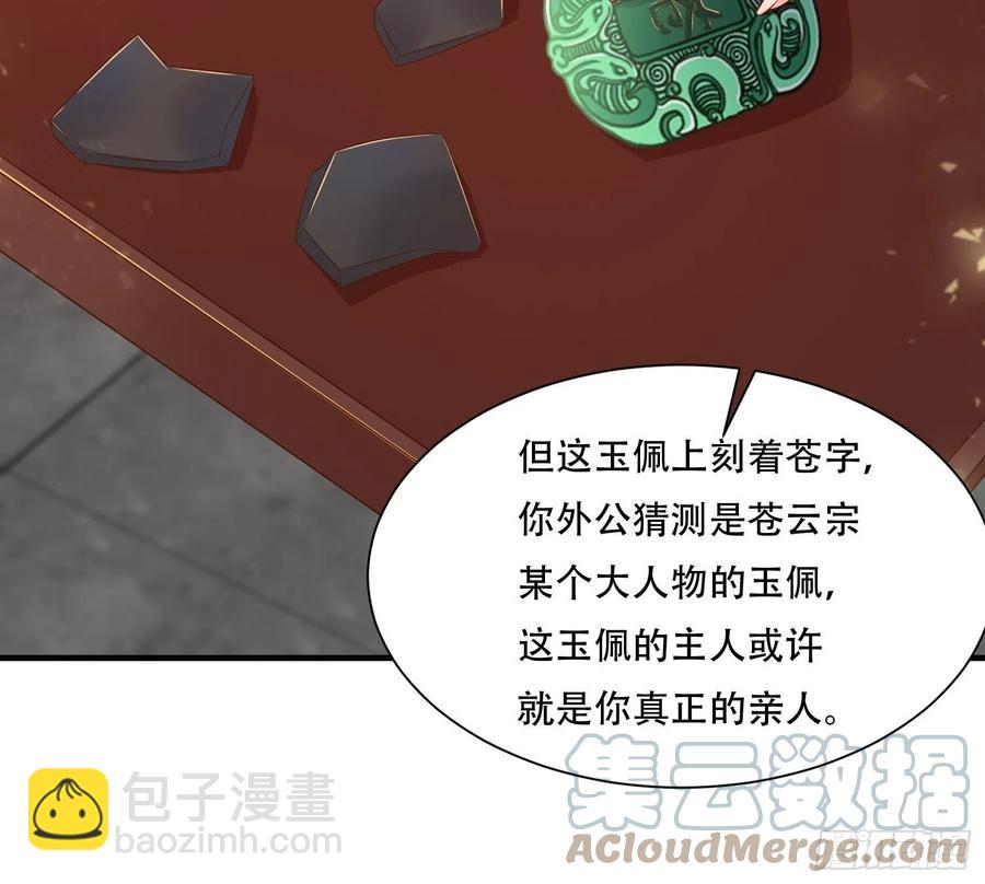 073婚后生活甜蜜蜜-第74话