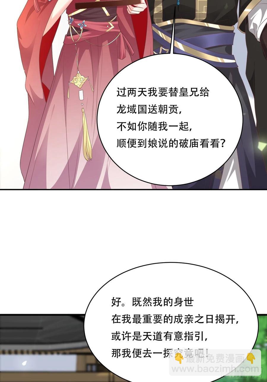 073婚后生活甜蜜蜜-第74话