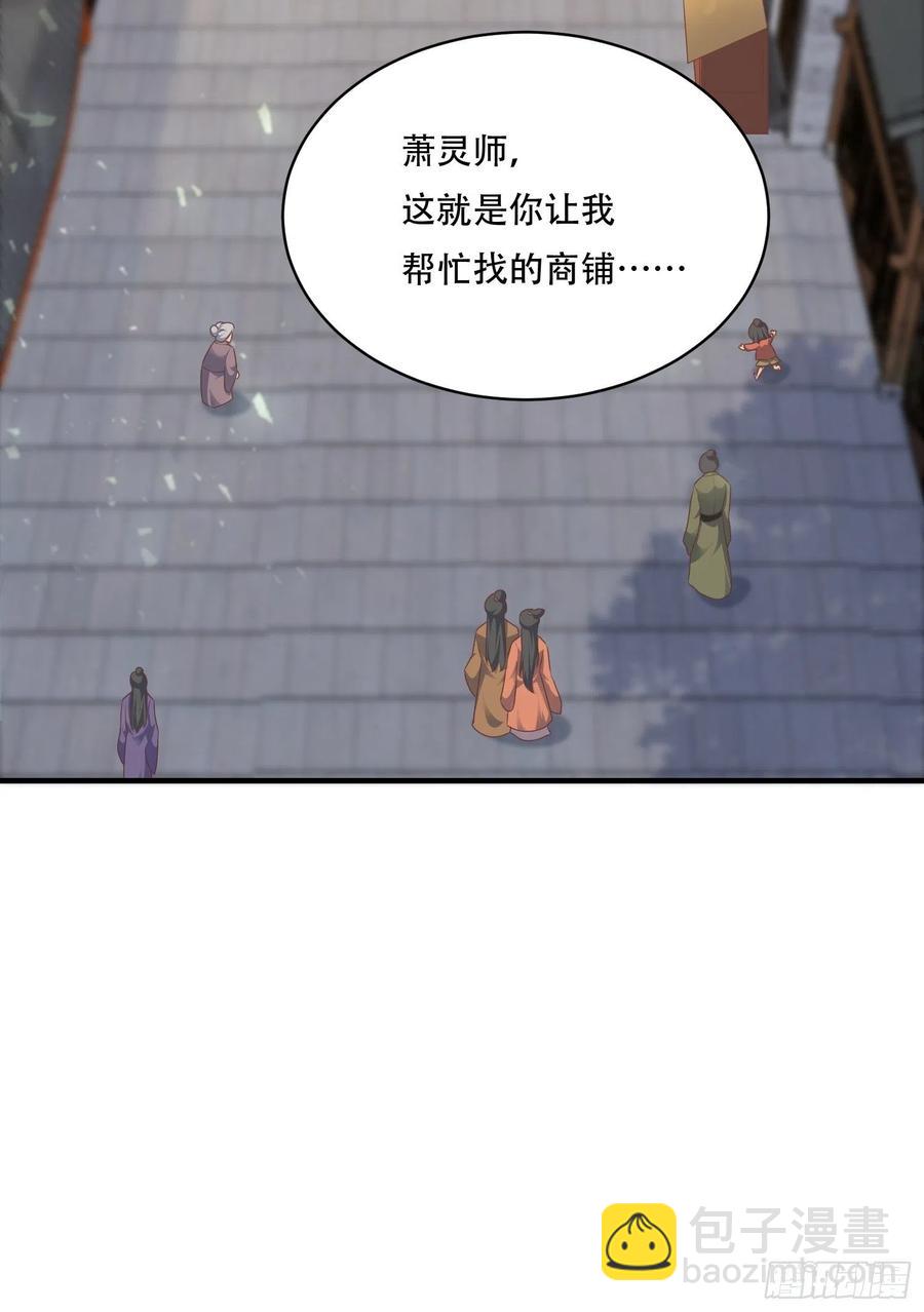 073婚后生活甜蜜蜜-第74话