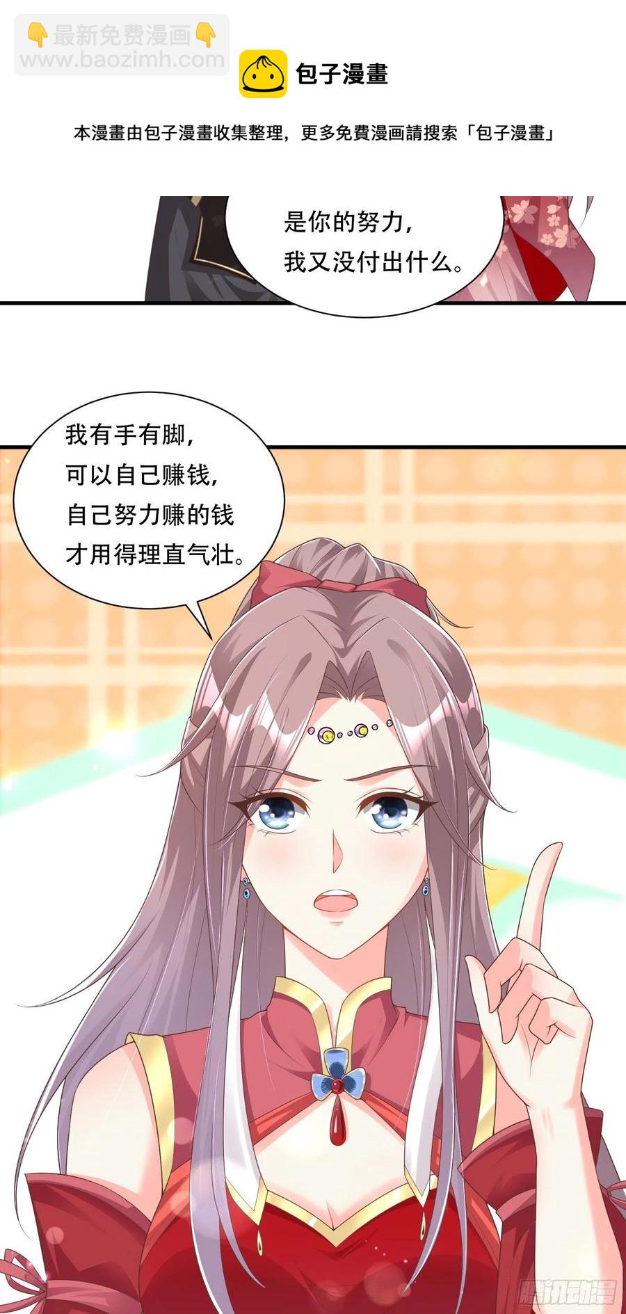 073婚后生活甜蜜蜜-第74话