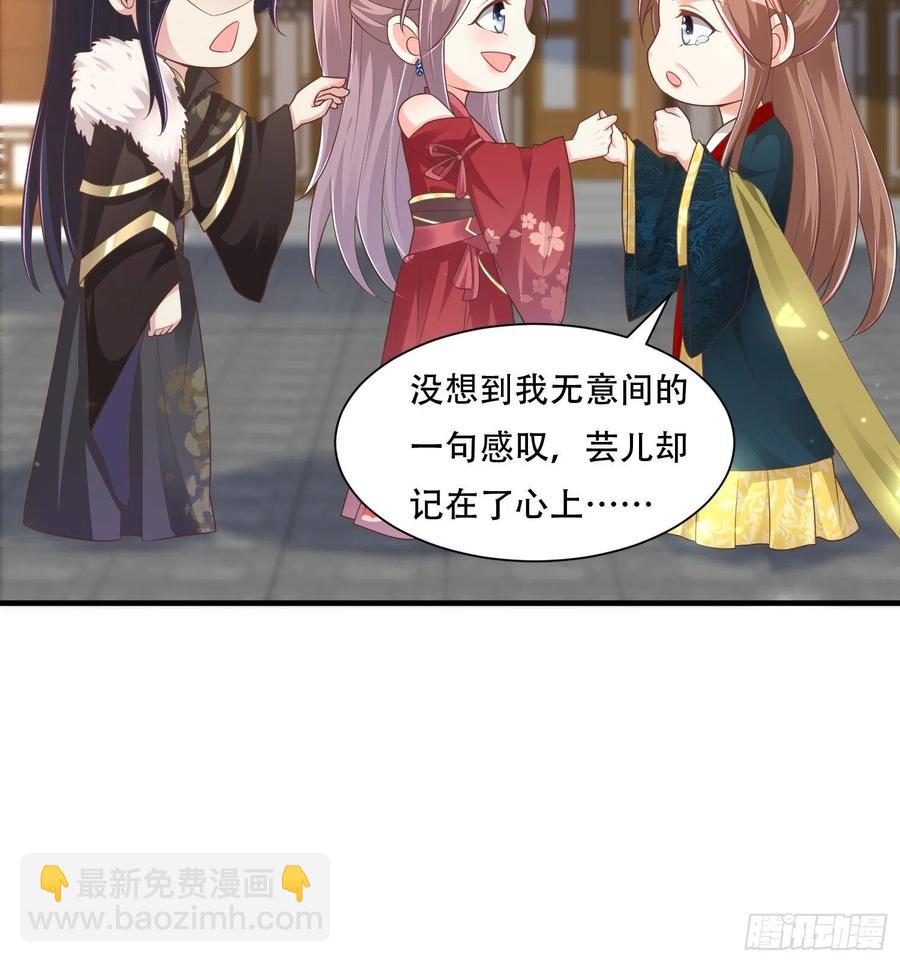 073婚后生活甜蜜蜜-第74话