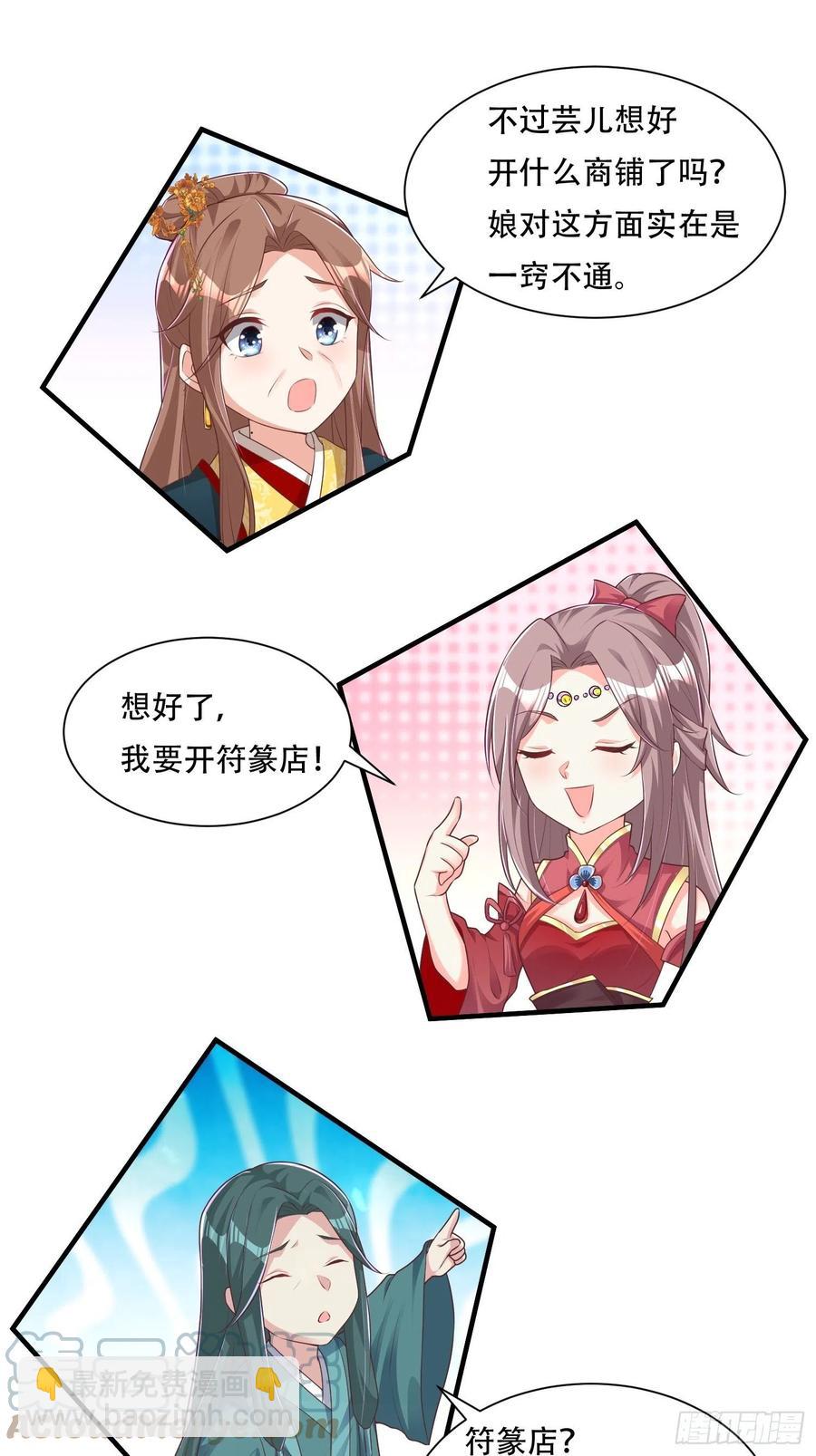 073婚后生活甜蜜蜜-第74话