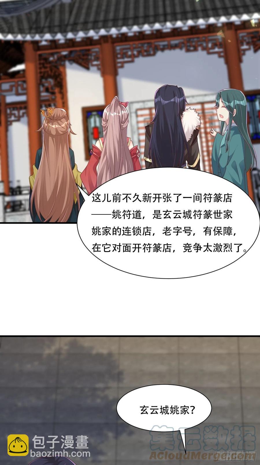 073婚后生活甜蜜蜜-第74话