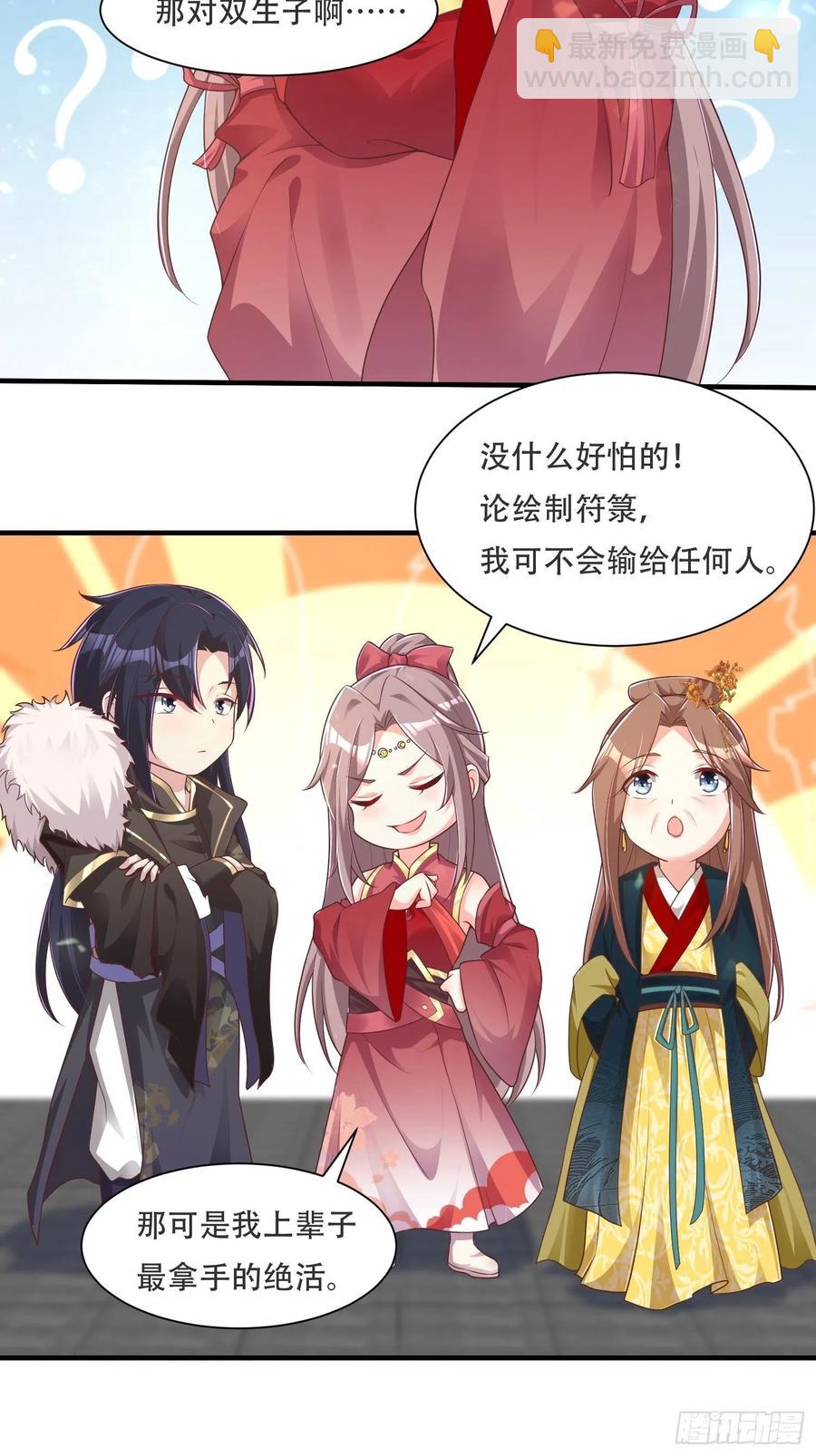 073婚后生活甜蜜蜜-第74话