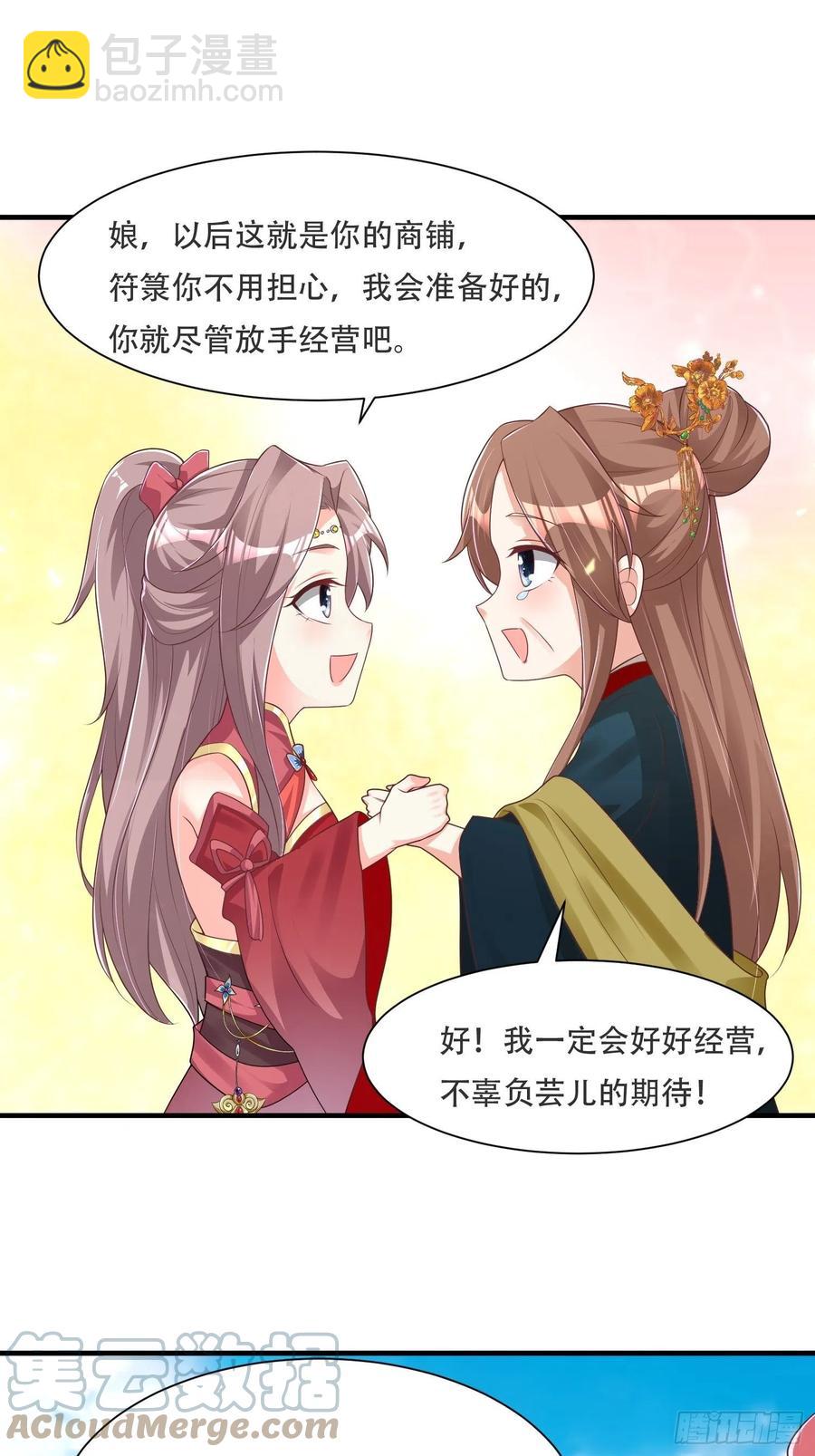 073婚后生活甜蜜蜜-第74话