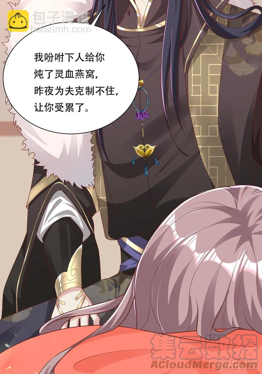 073婚后生活甜蜜蜜-第74话