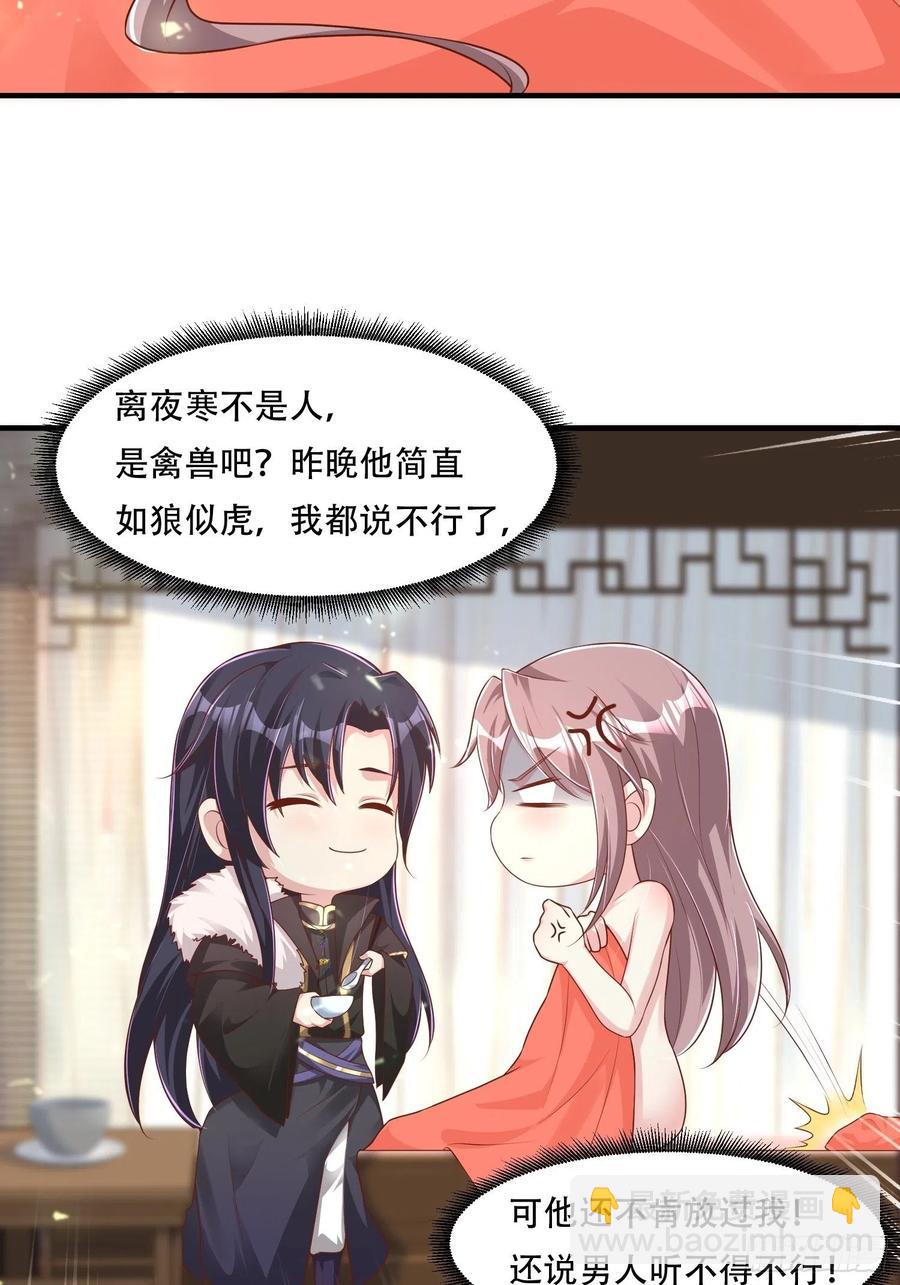 073婚后生活甜蜜蜜-第74话