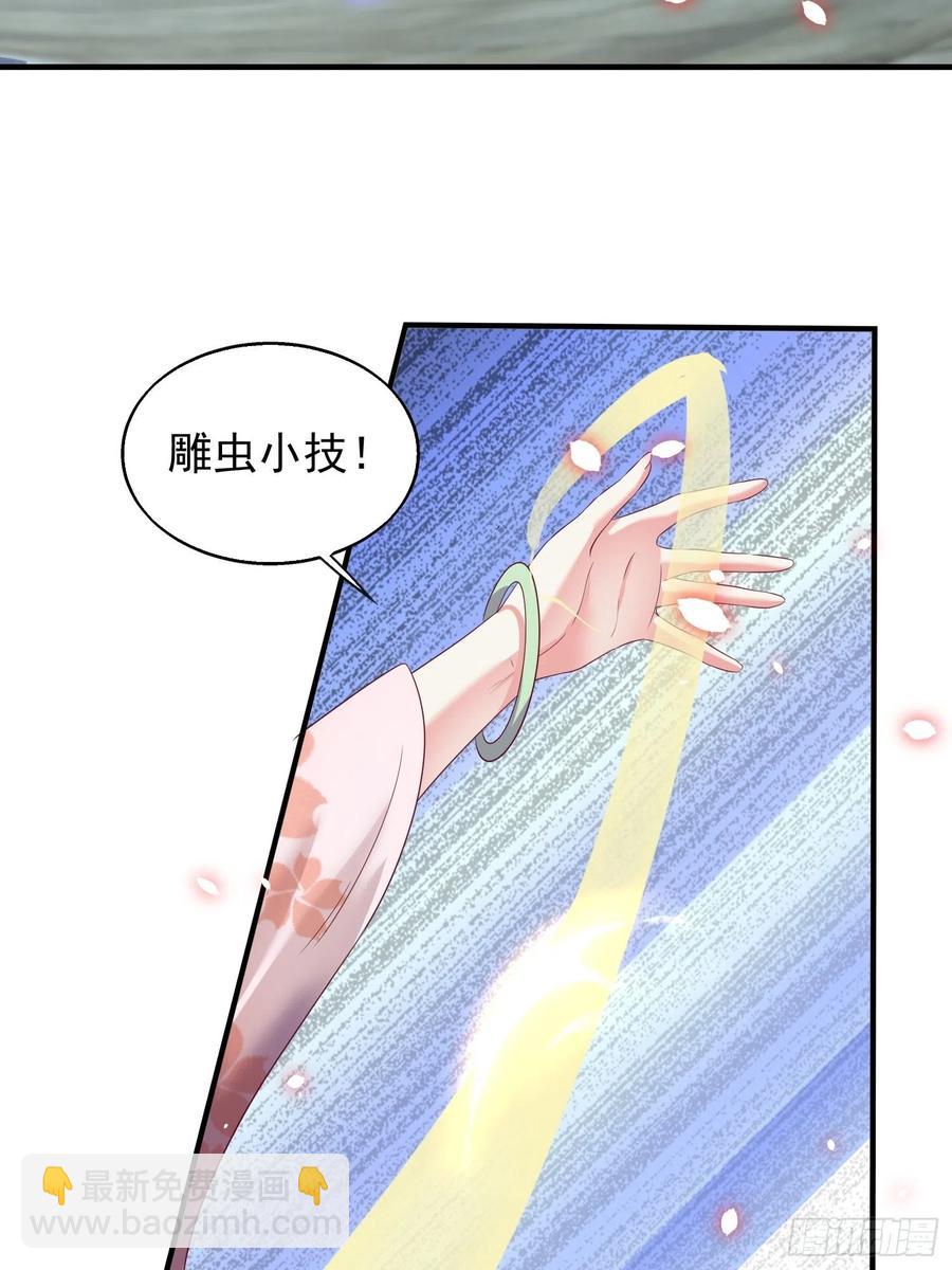 075困仙阵-第76话