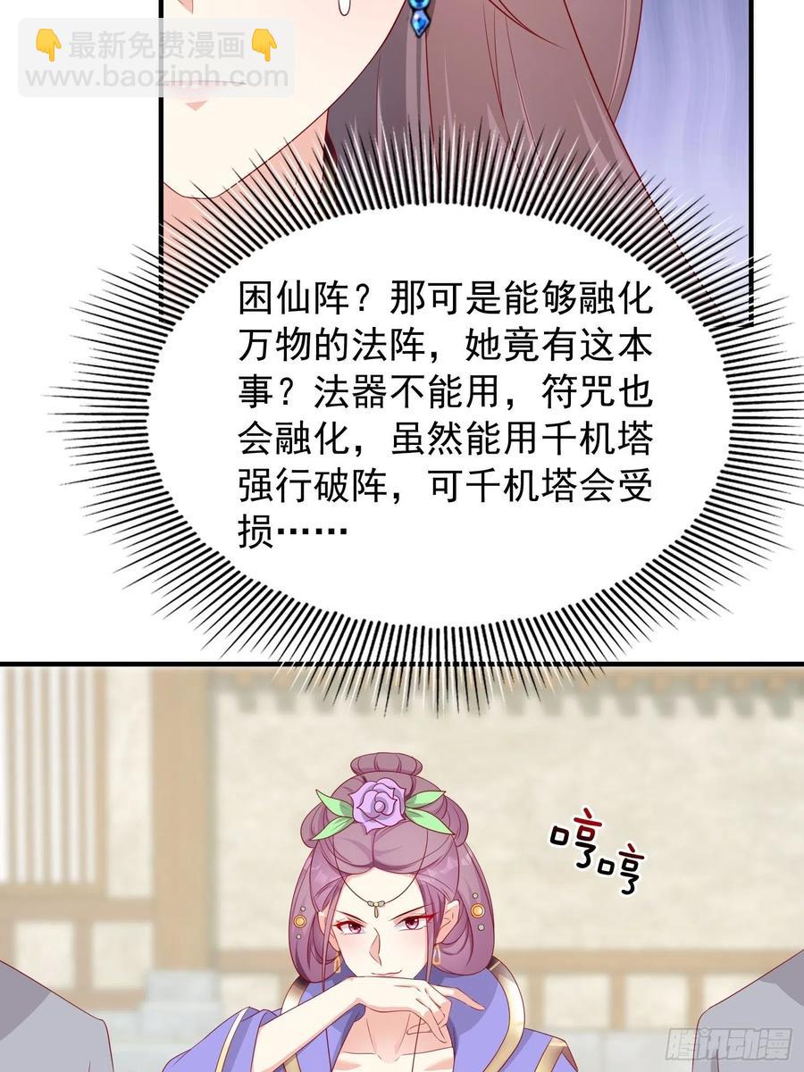 075困仙阵-第76话