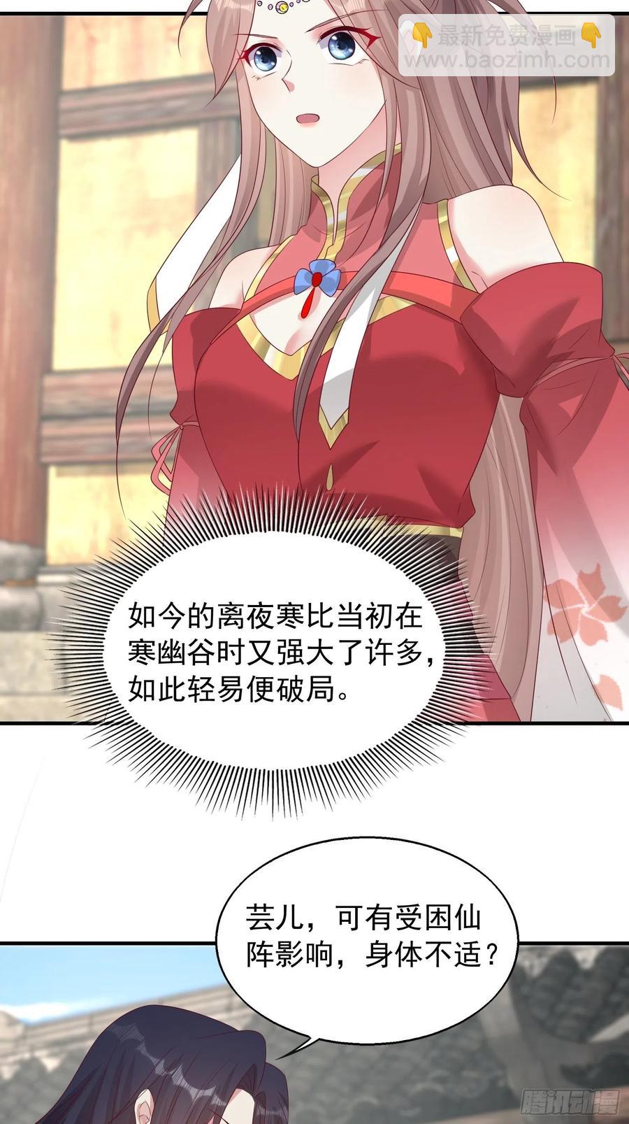 075困仙阵-第76话