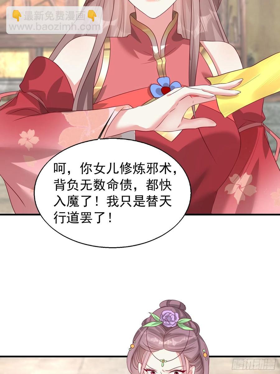 075困仙阵-第76话