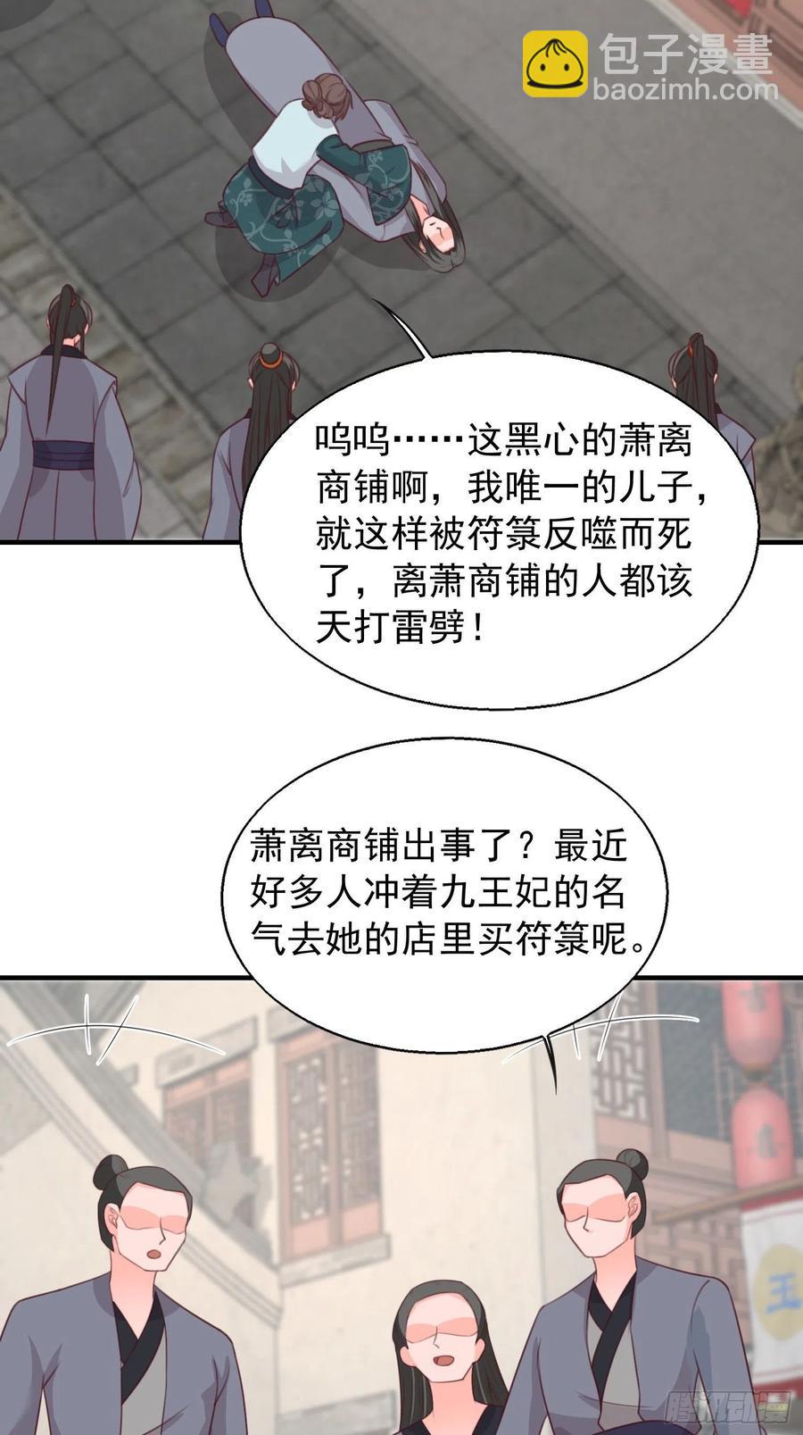 077鬼神开道-第78话