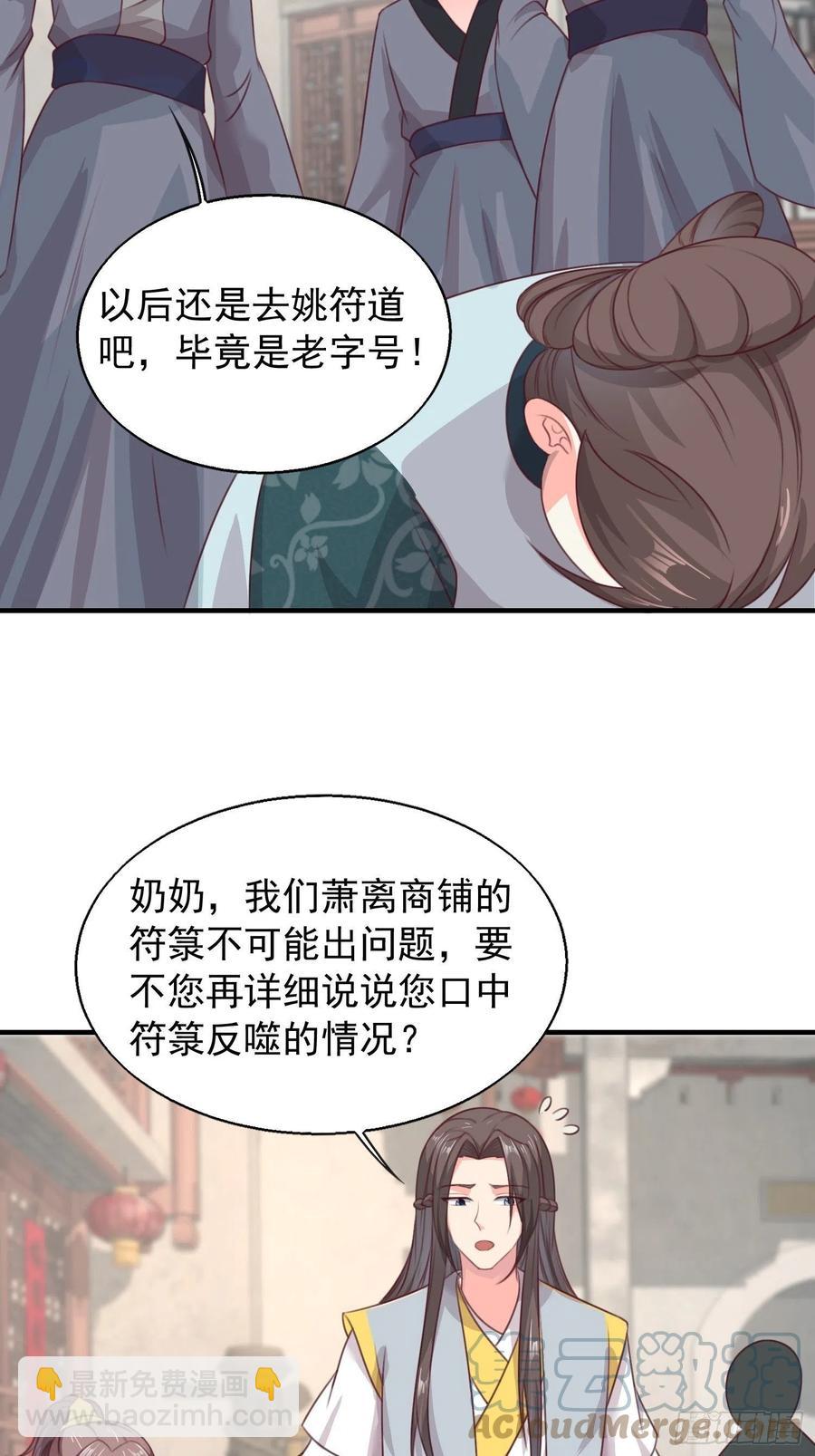 077鬼神开道-第78话