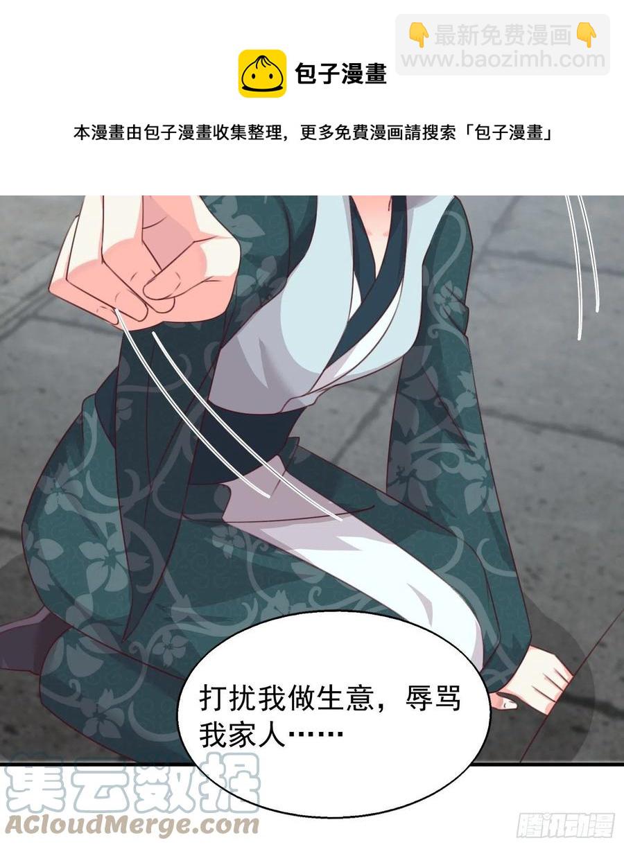 077鬼神开道-第78话