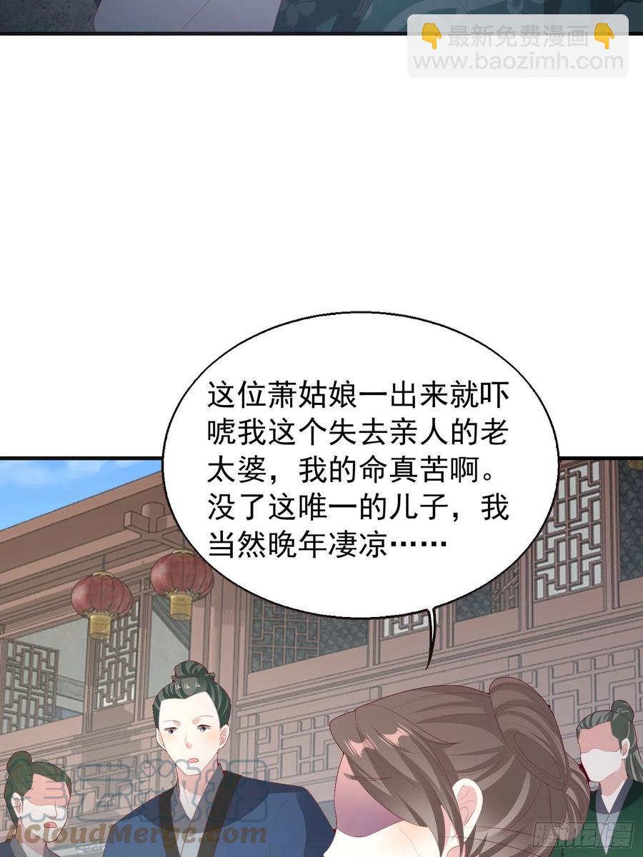 077鬼神开道-第78话