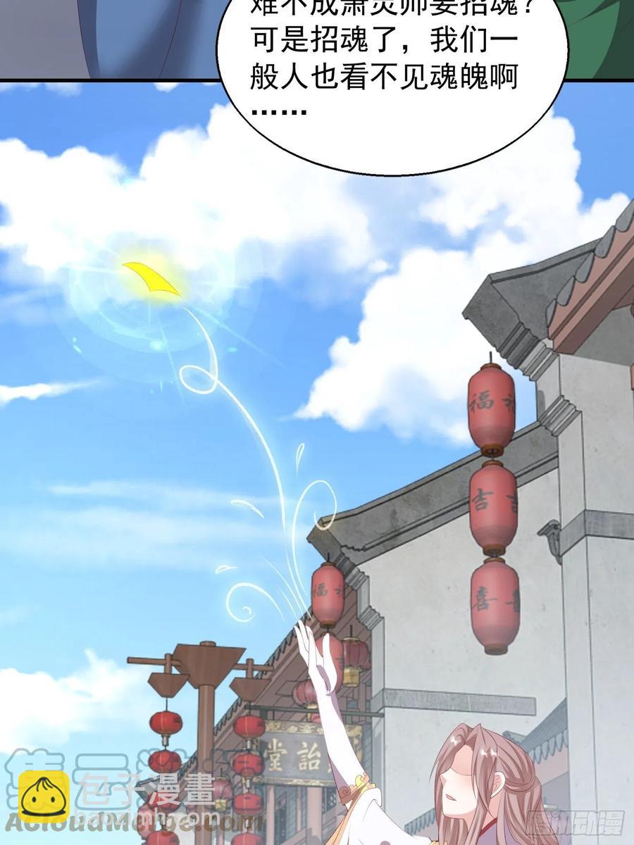 077鬼神开道-第78话