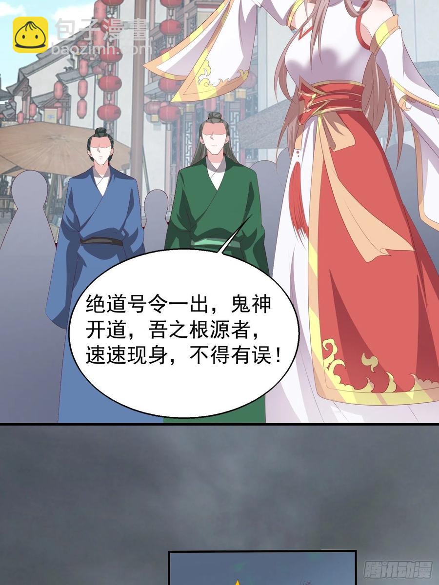 077鬼神开道-第78话