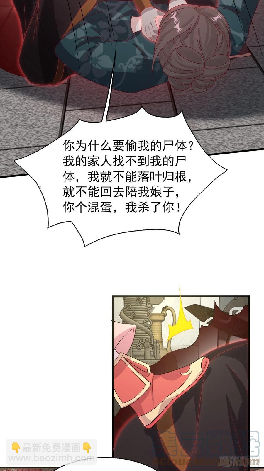 077鬼神开道-第78话