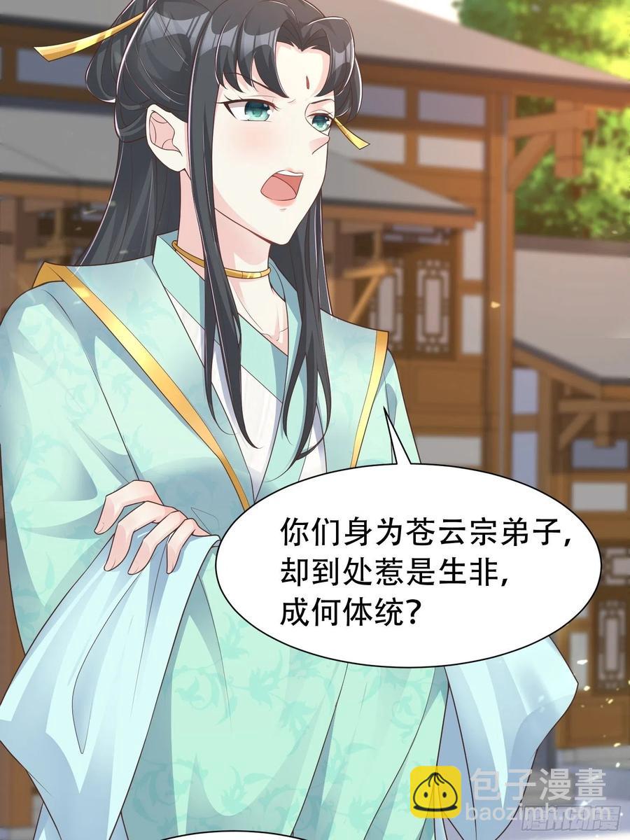079命运的推手-第80话