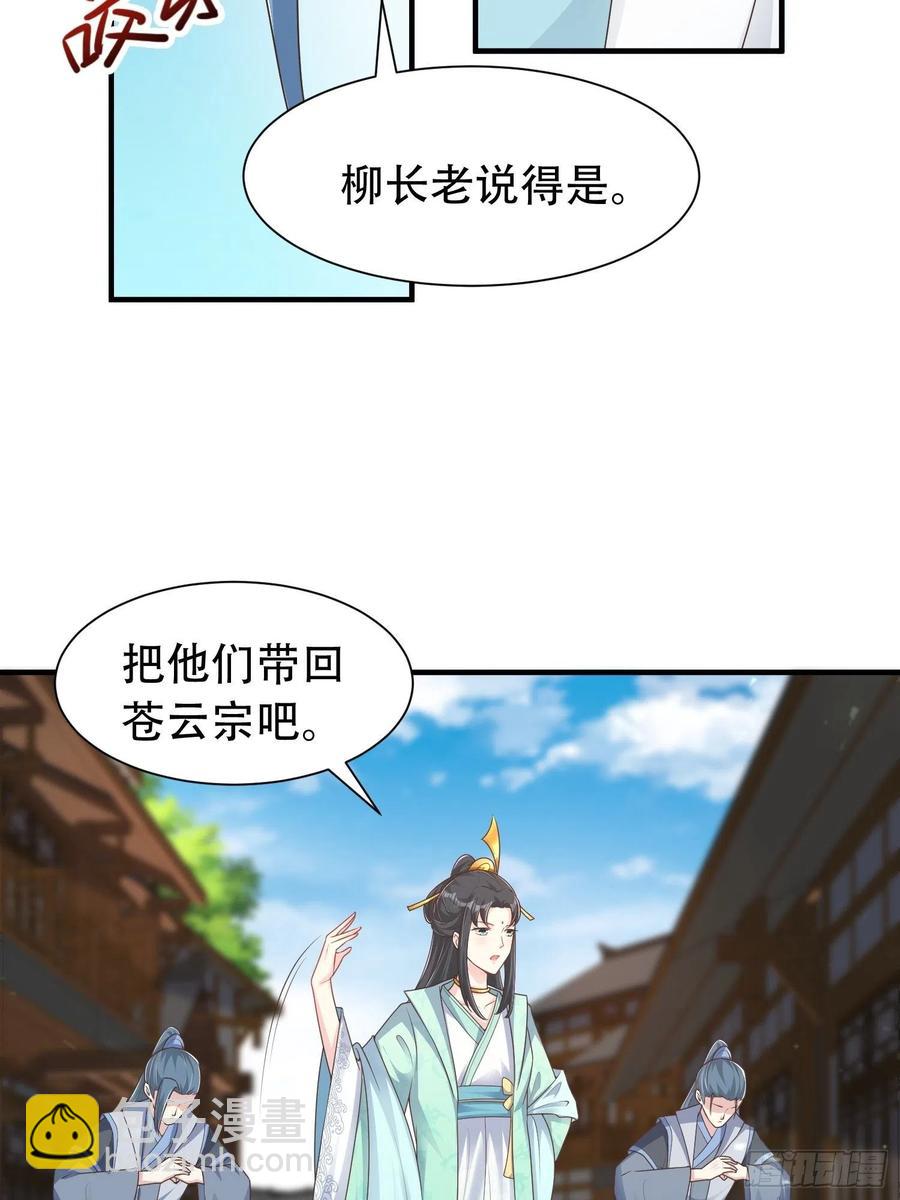 079命运的推手-第80话