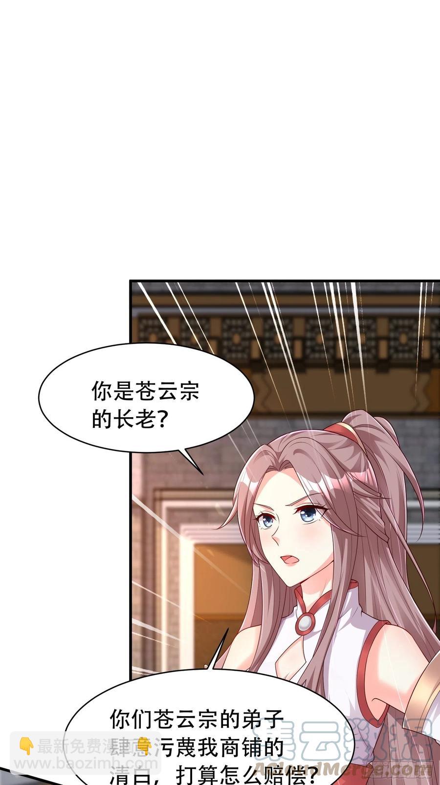 079命运的推手-第80话
