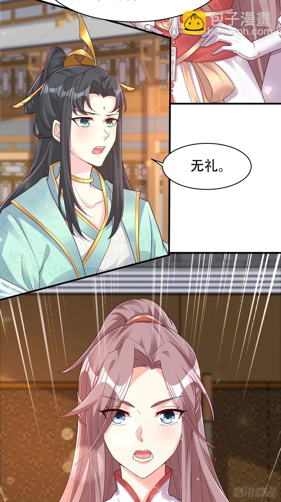 079命运的推手-第80话