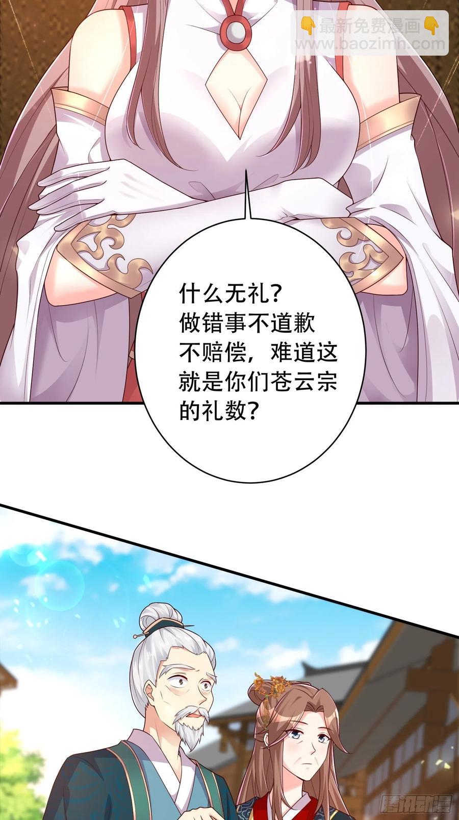 079命运的推手-第80话