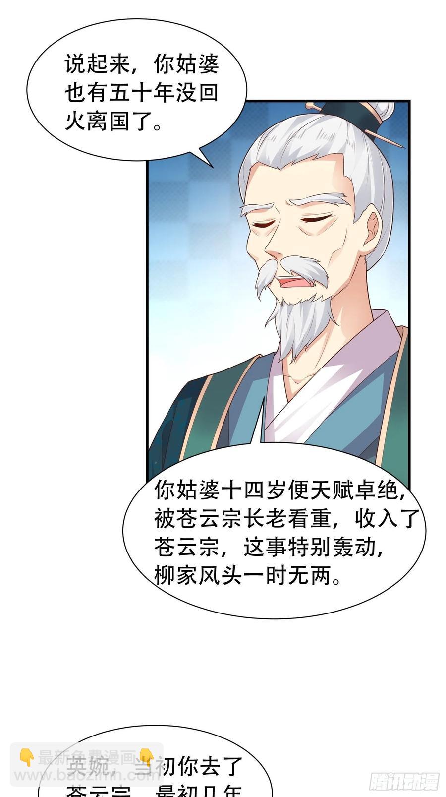 079命运的推手-第80话