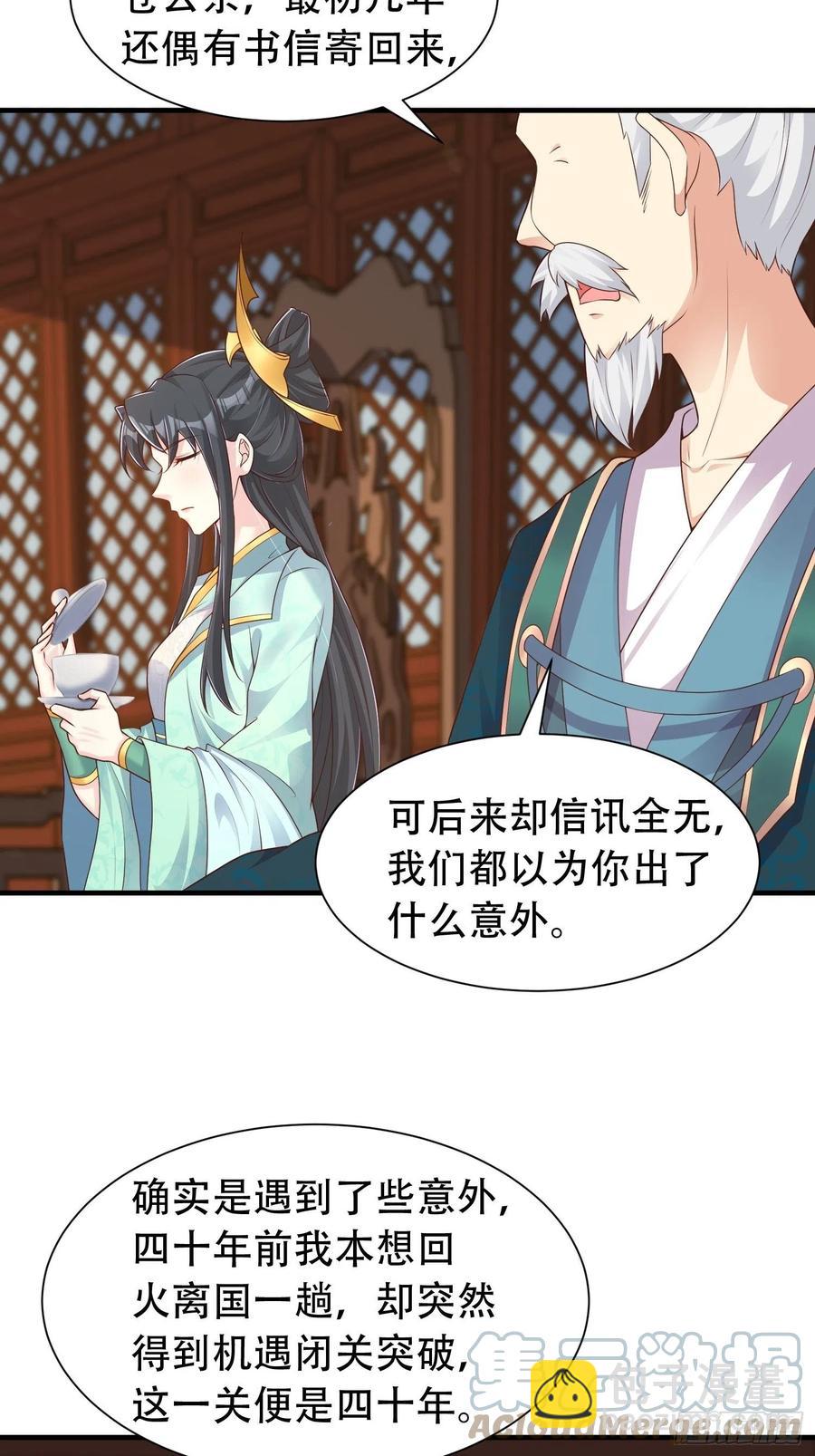 079命运的推手-第80话