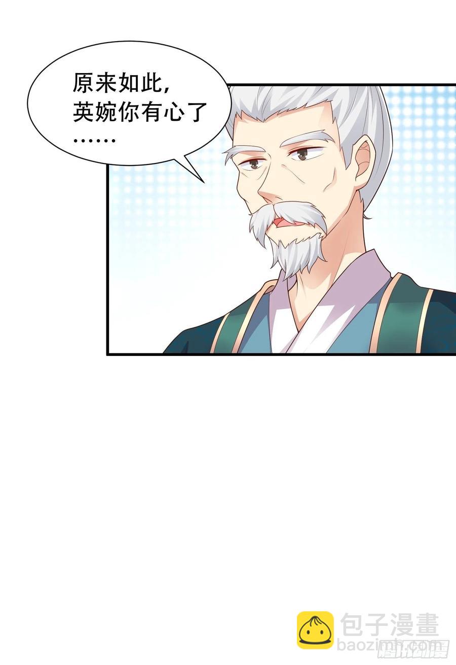 079命运的推手-第80话