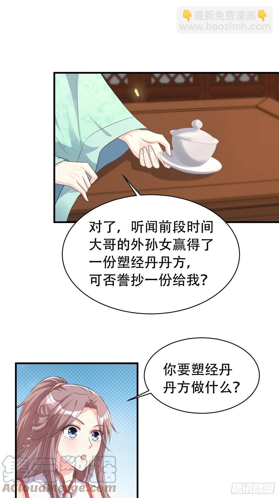 079命运的推手-第80话