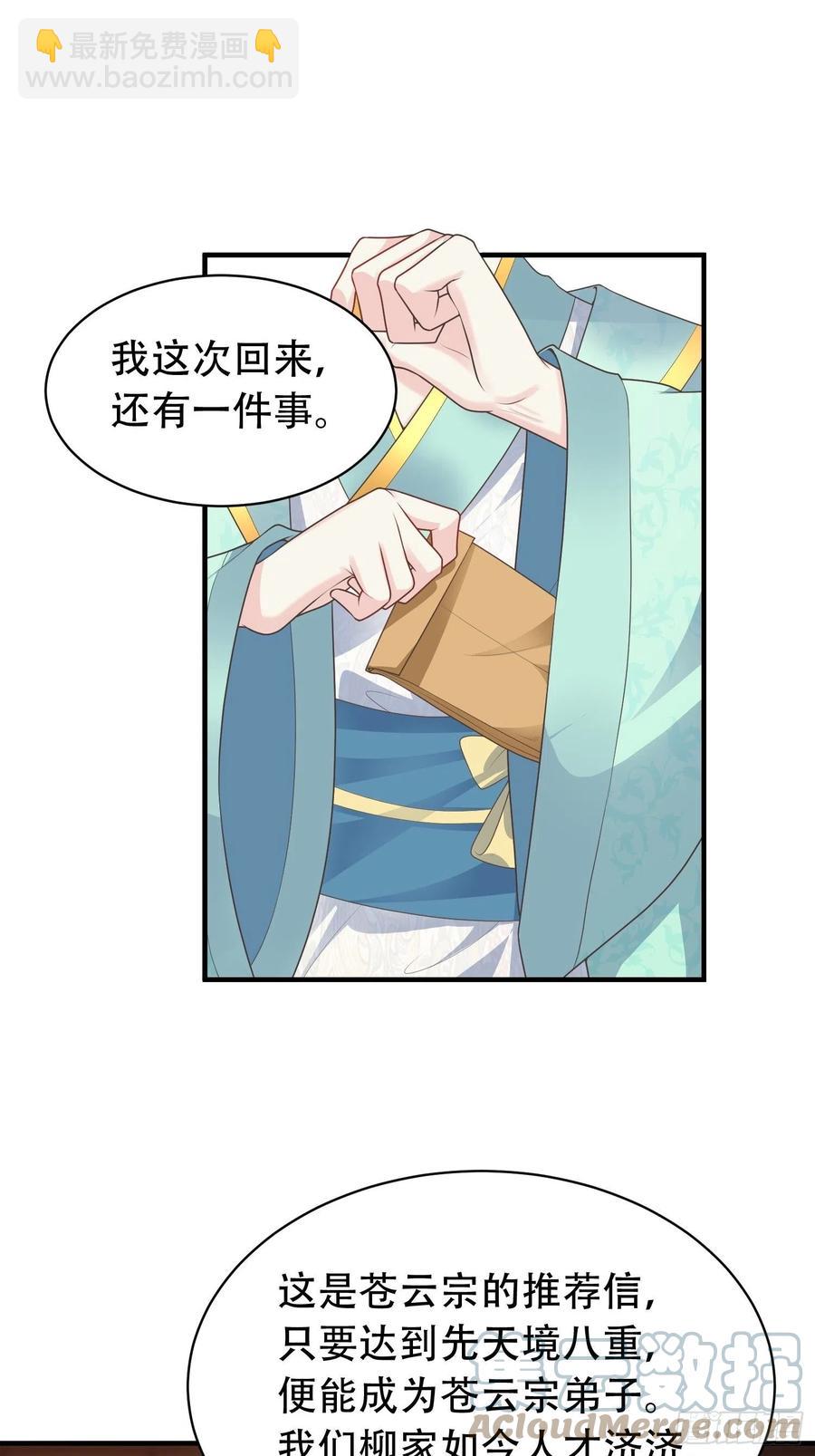 079命运的推手-第80话