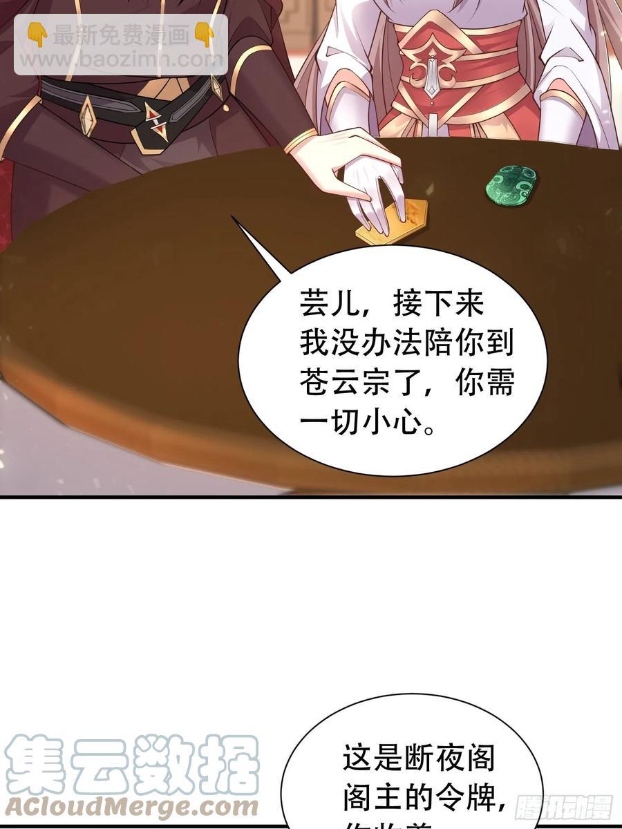 079命运的推手-第80话