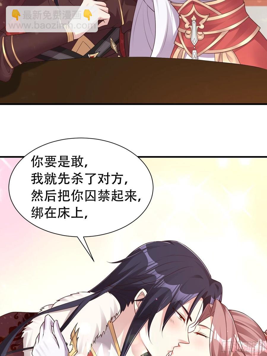 079命运的推手-第80话