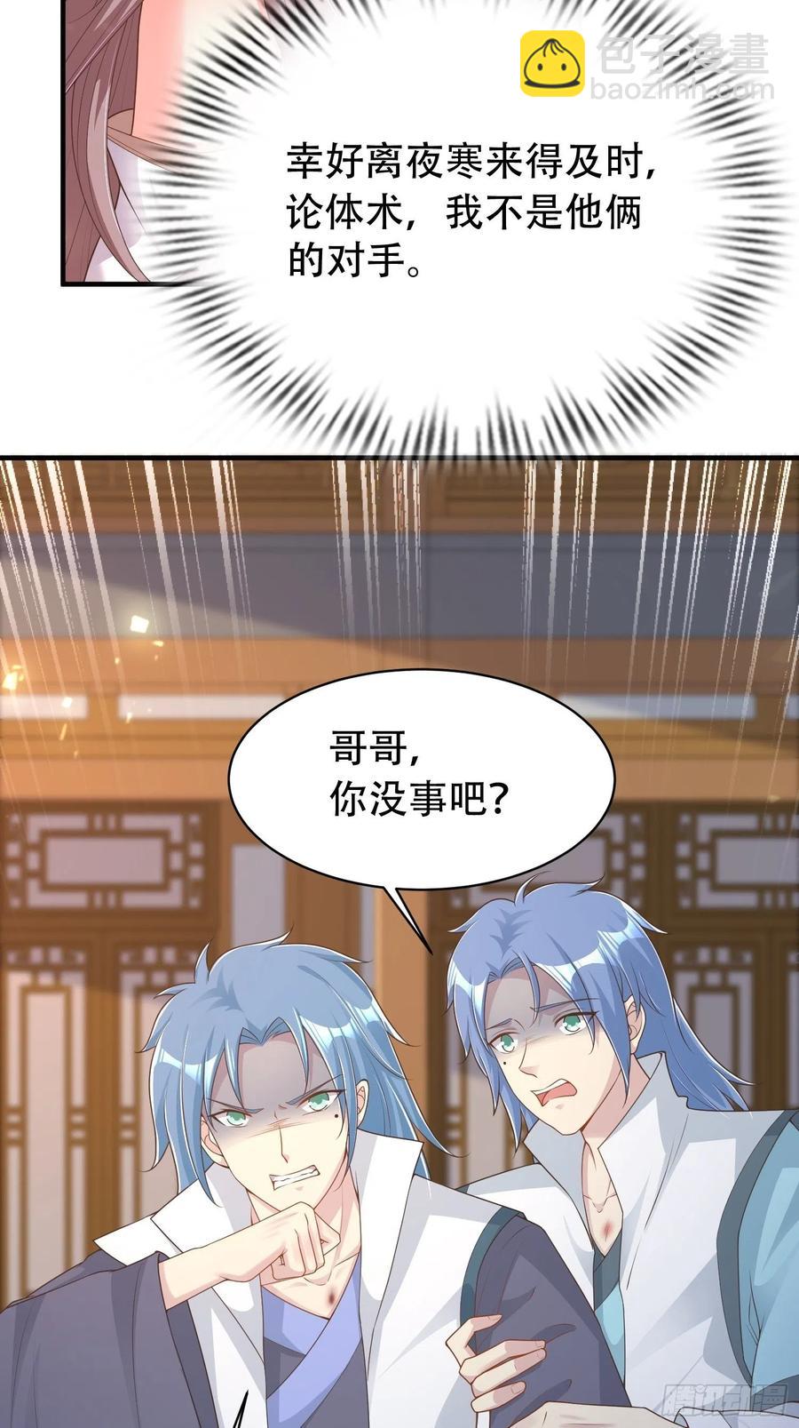 079命运的推手-第80话