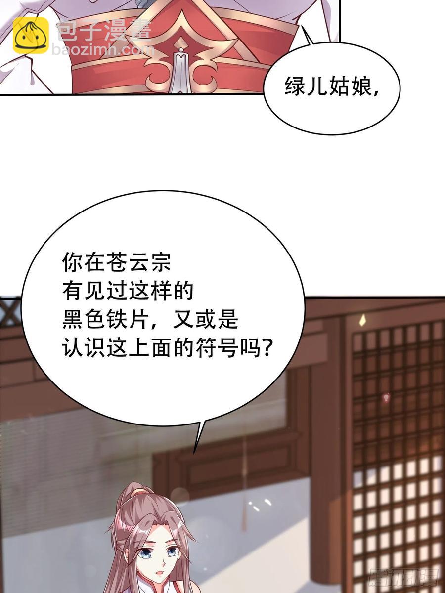 081本兽无敌第一帅！(1/2)-第82话
