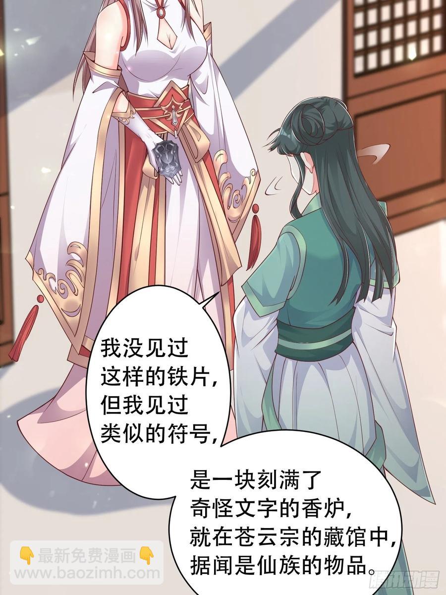 081本兽无敌第一帅！(1/2)-第82话