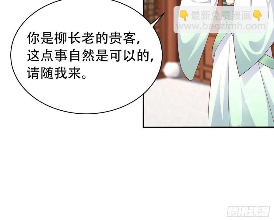 081本兽无敌第一帅！(1/2)-第82话