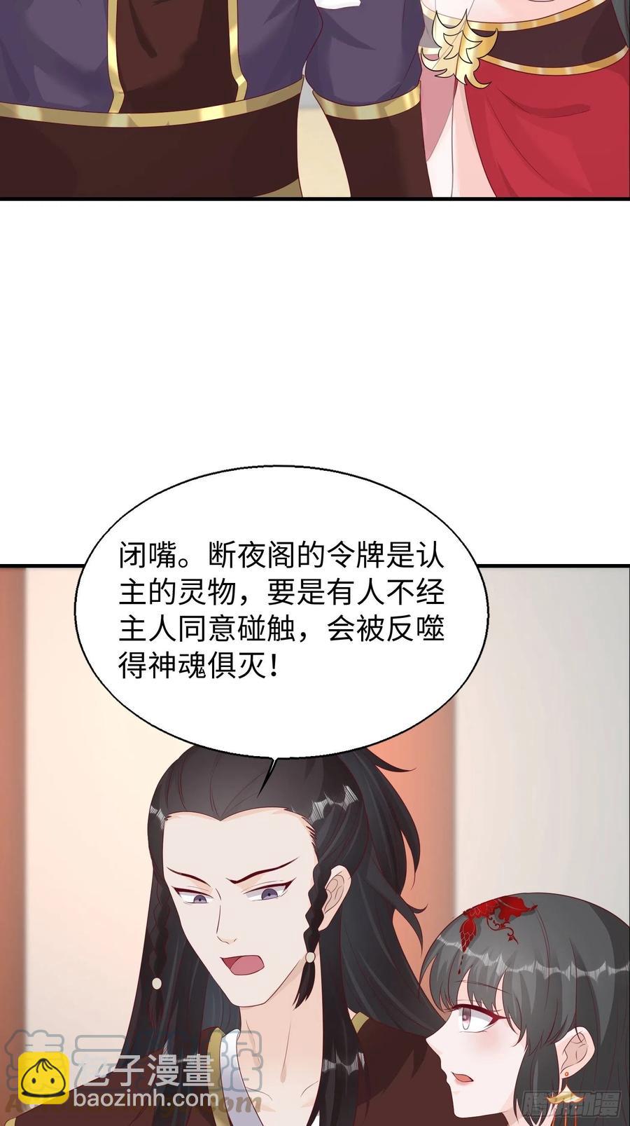 083灵果风波-第84话
