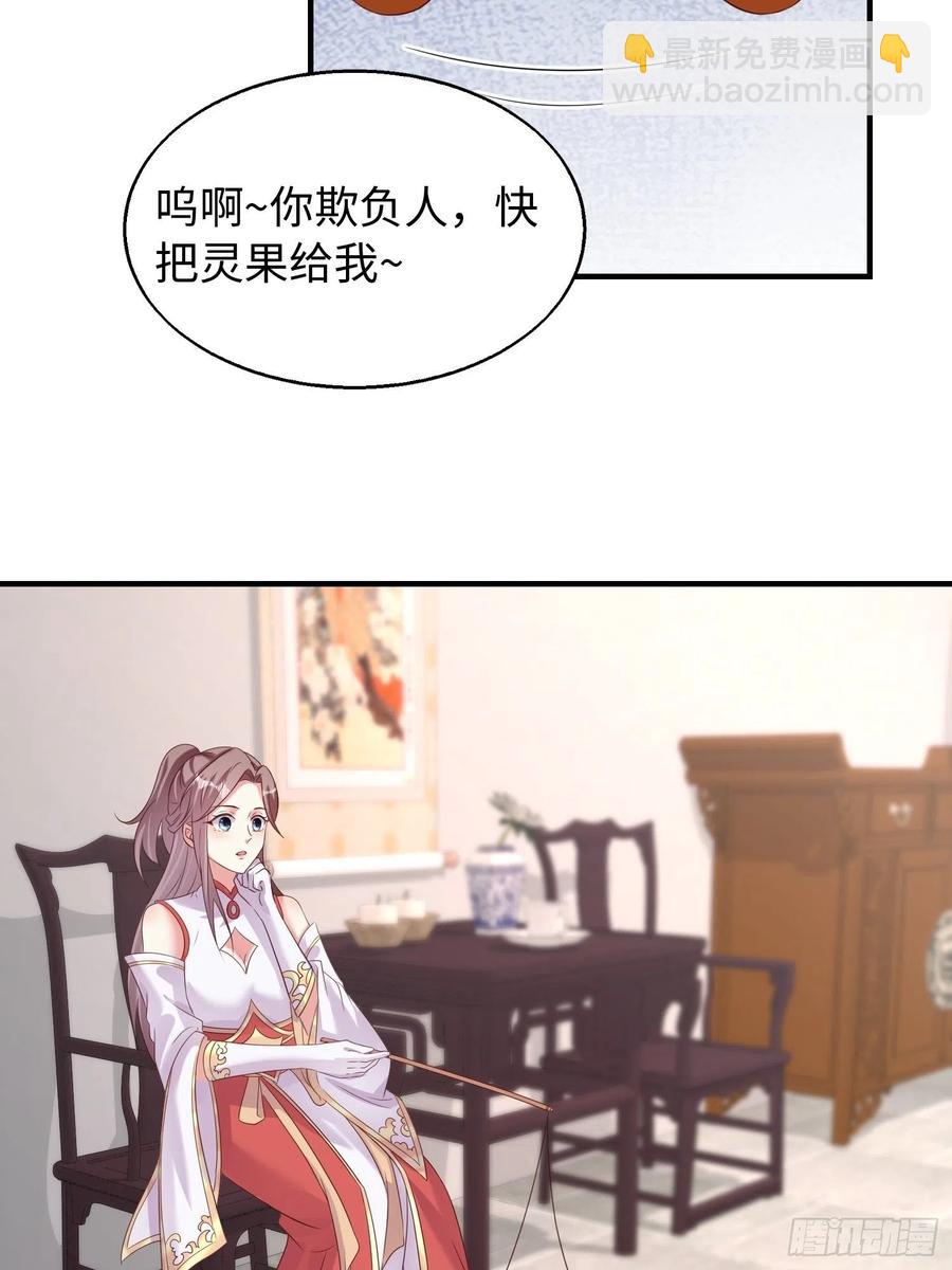 083灵果风波-第84话