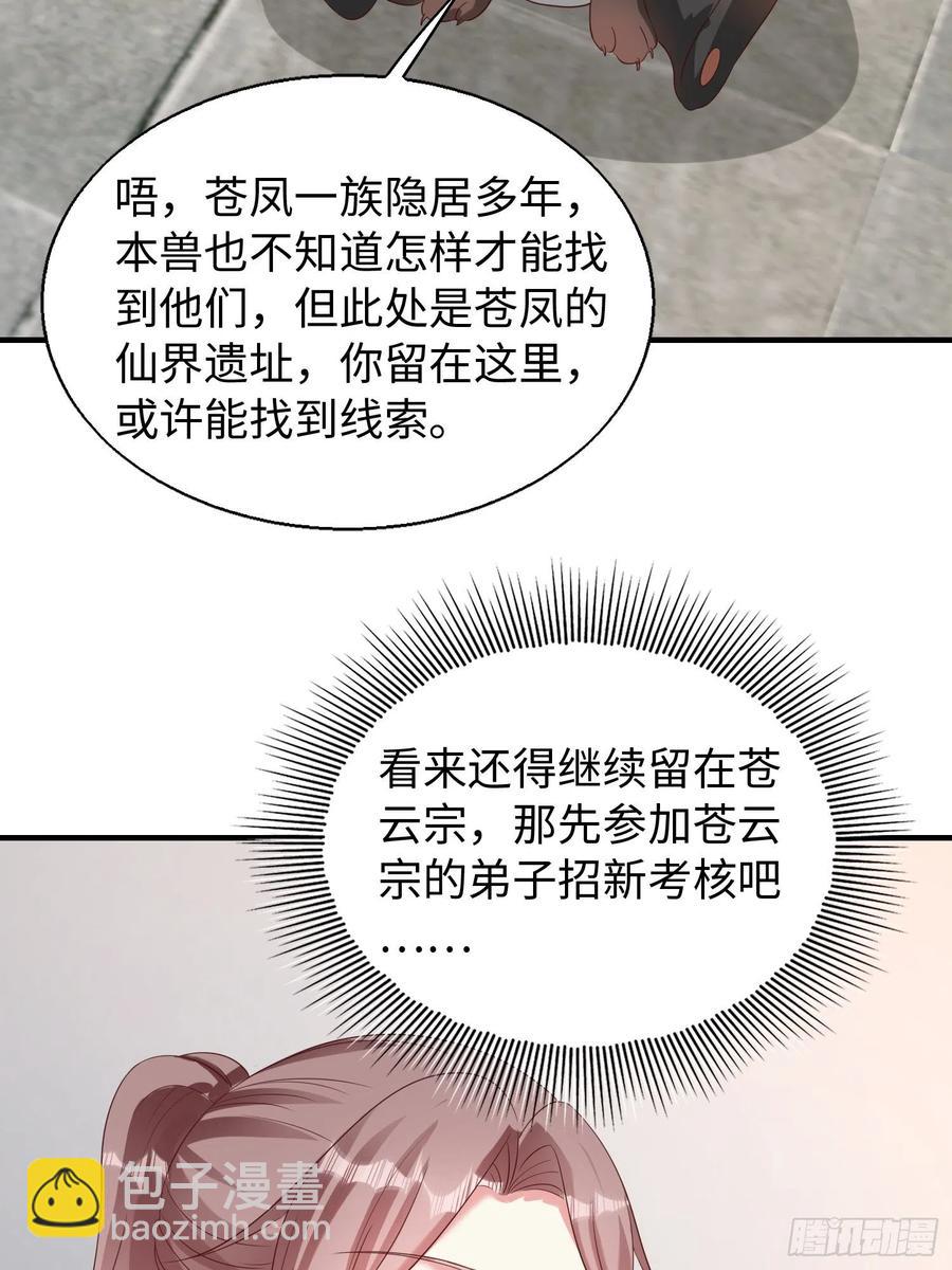 083灵果风波-第84话