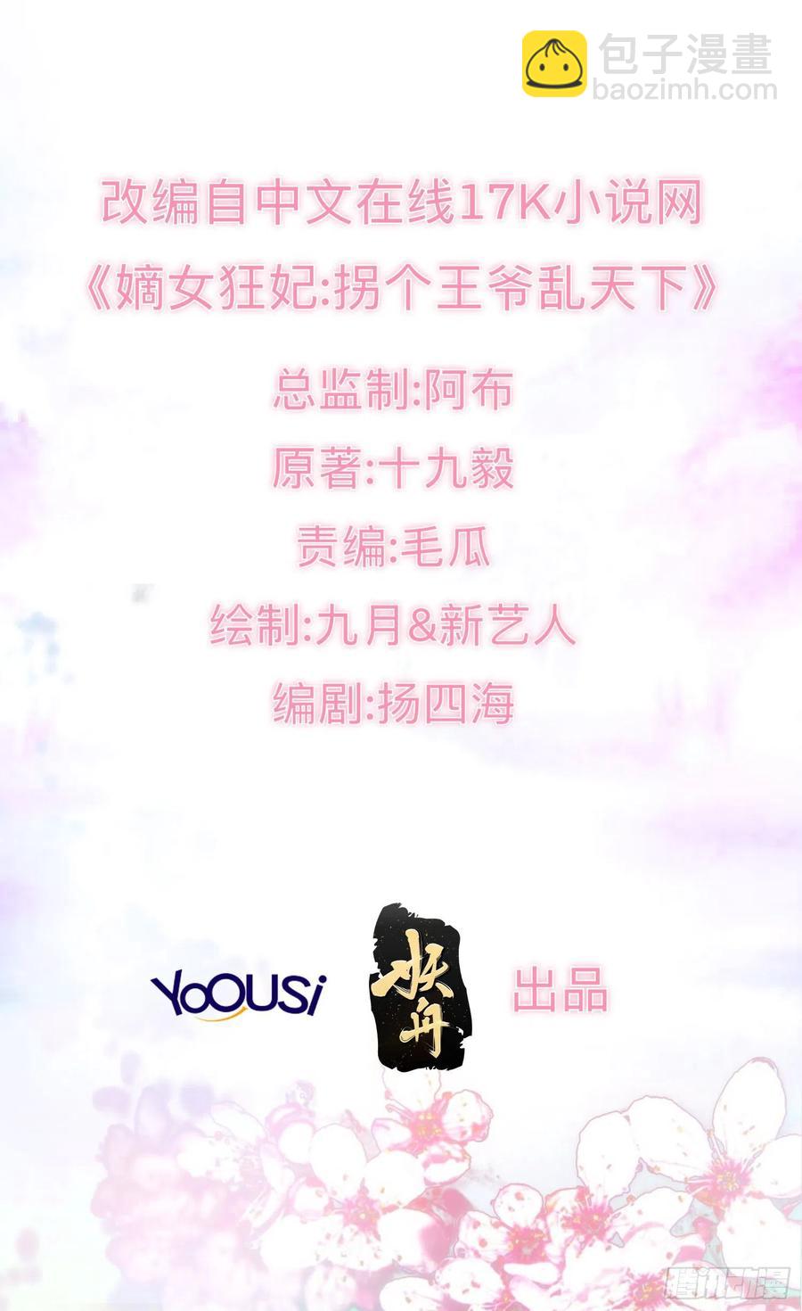 083灵果风波-第84话
