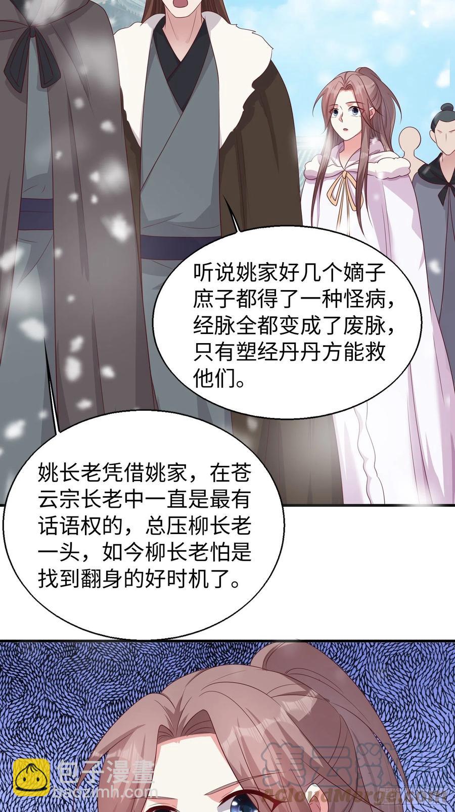 083灵果风波-第84话