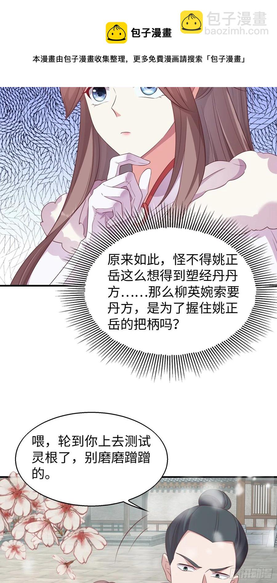 083灵果风波-第84话