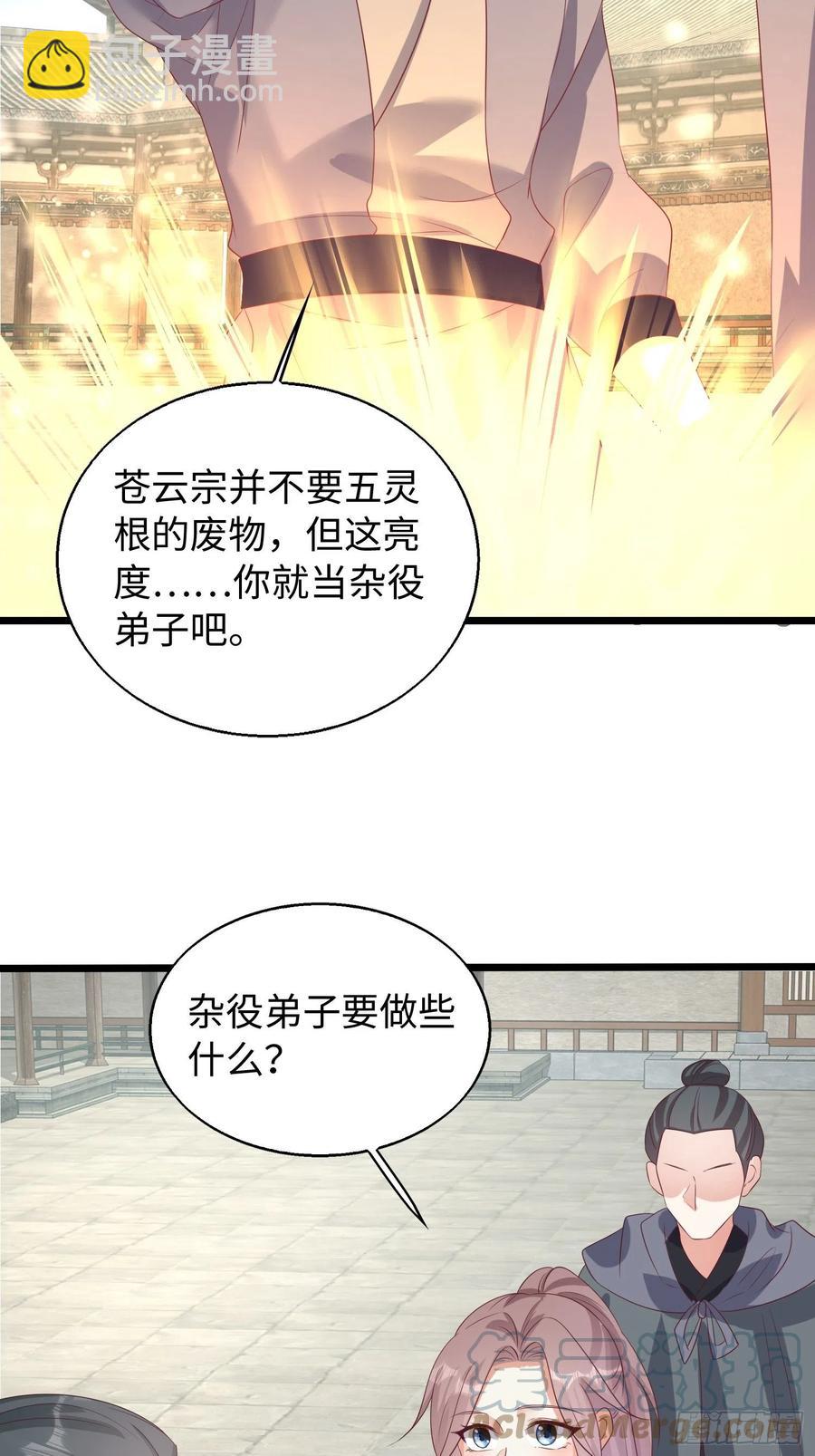 083灵果风波-第84话