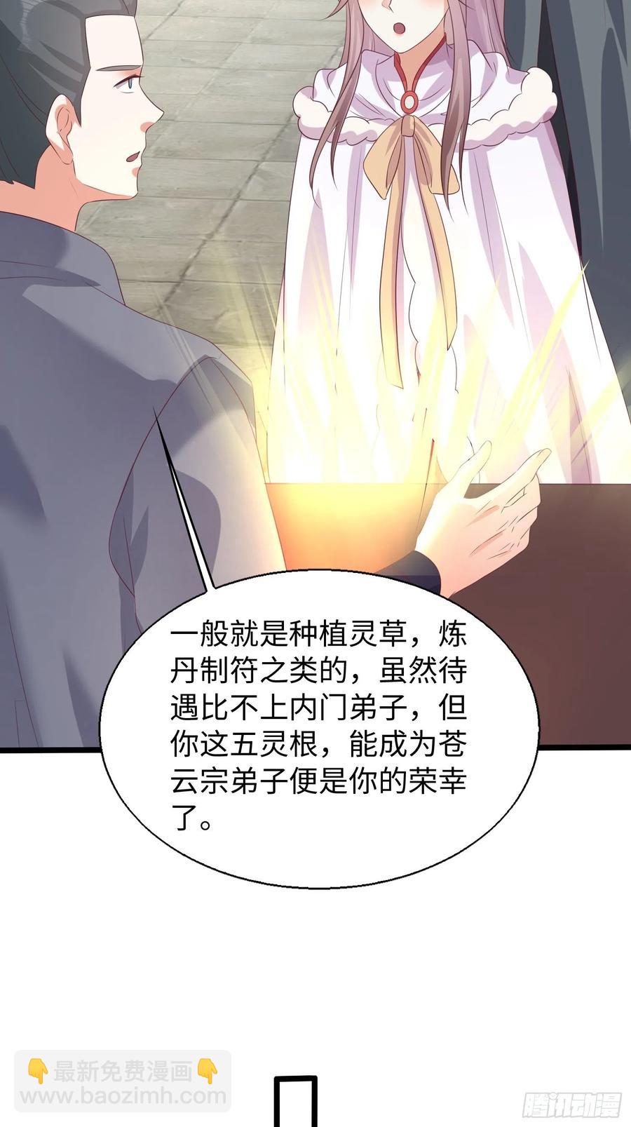 083灵果风波-第84话