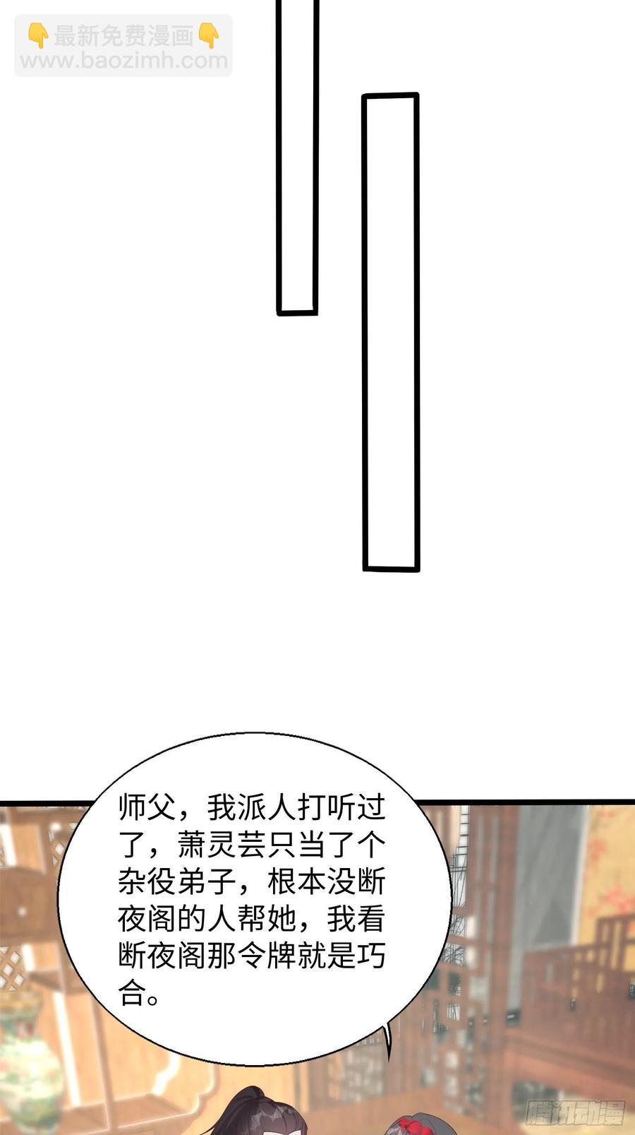 083灵果风波-第84话