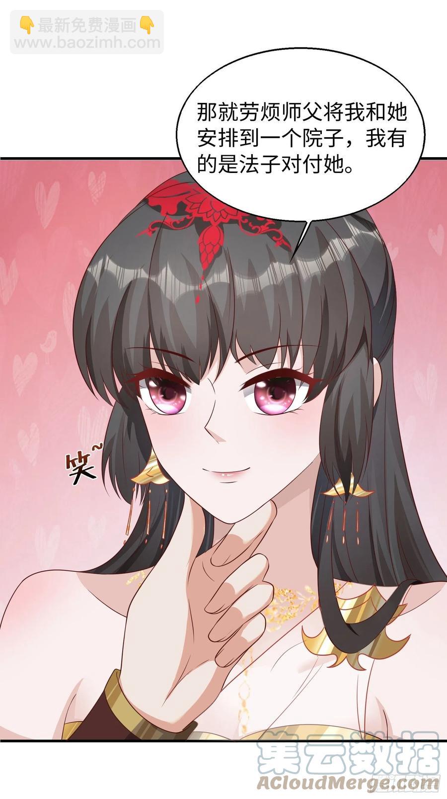 083灵果风波-第84话