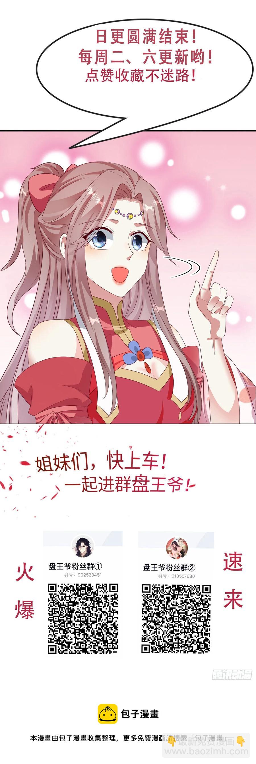 083灵果风波-第84话